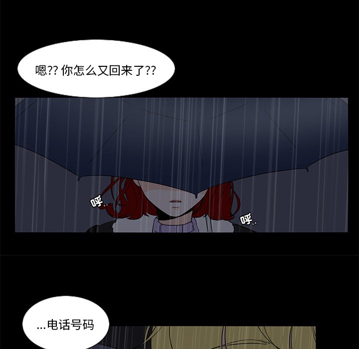 第63話 - 第12张