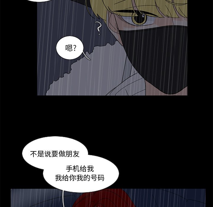 第63話 - 第13张