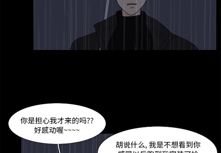 第63話 - 第2张