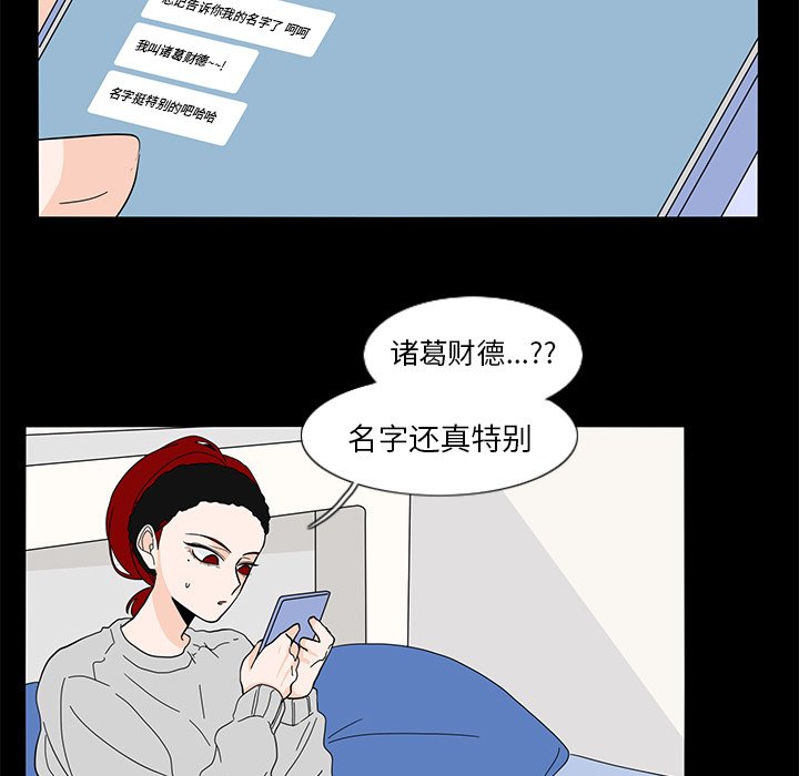 第63話 - 第20张