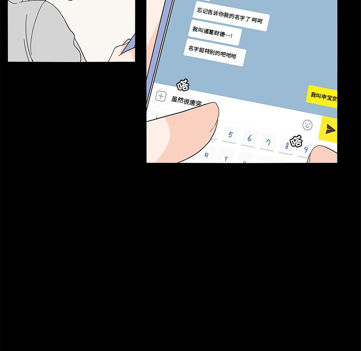 第63話 - 第22张
