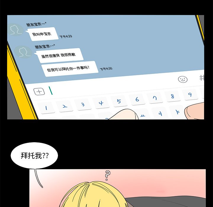 第63話 - 第23张