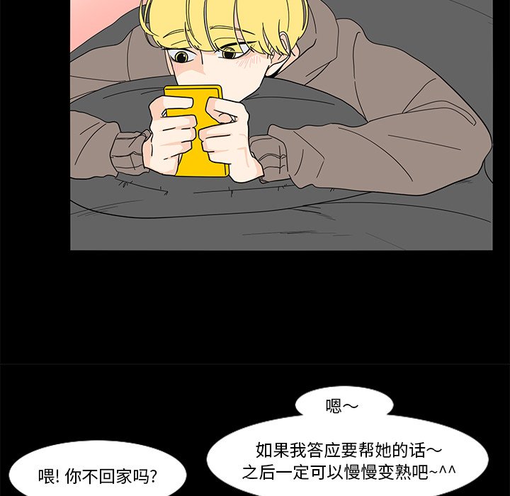 第63話 - 第24张