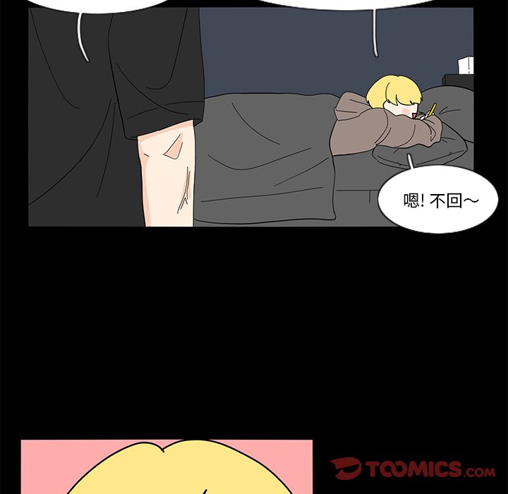 第63話 - 第25张