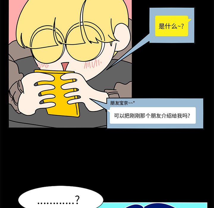 第63話 - 第26张
