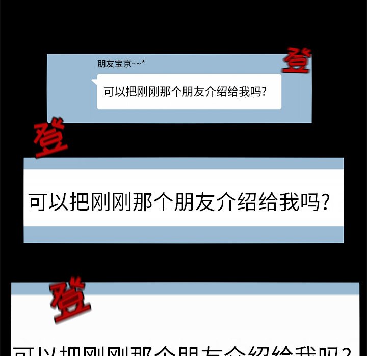 第63話 - 第28张