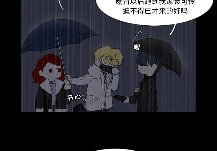 第63話 - 第3张