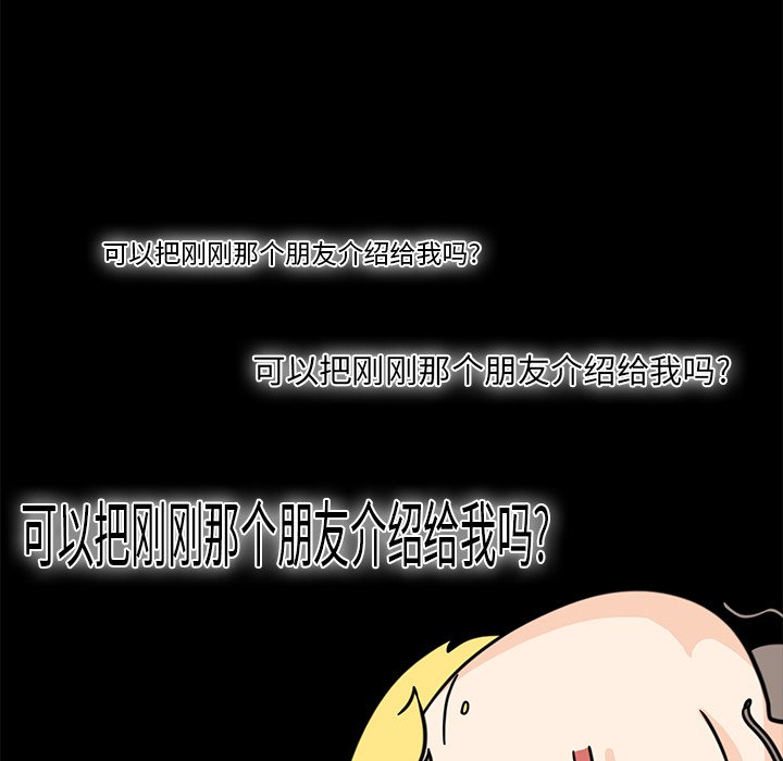 第63話 - 第33张