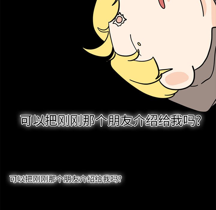 第63話 - 第34张