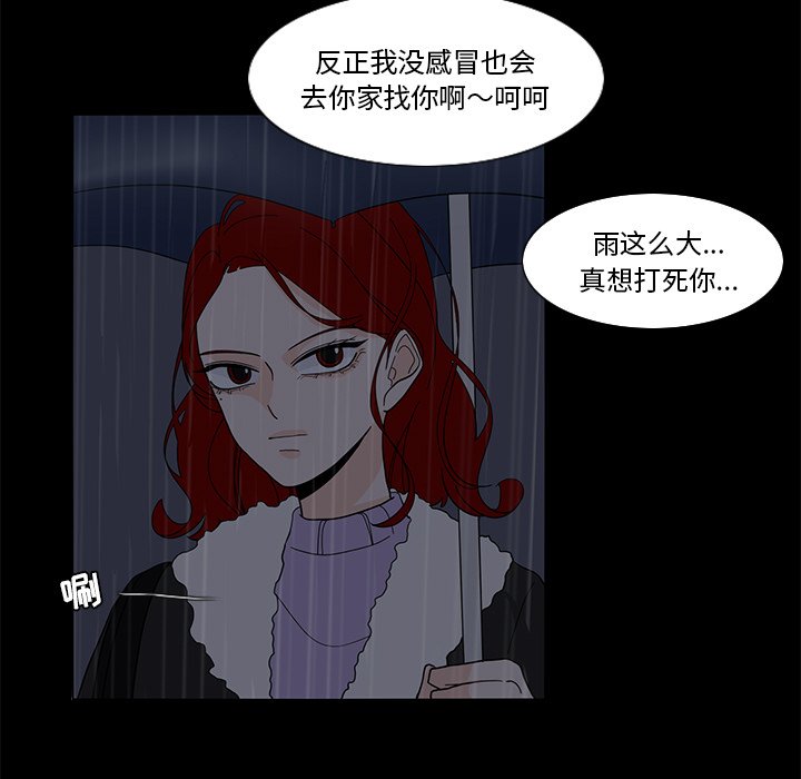 第63話 - 第4张