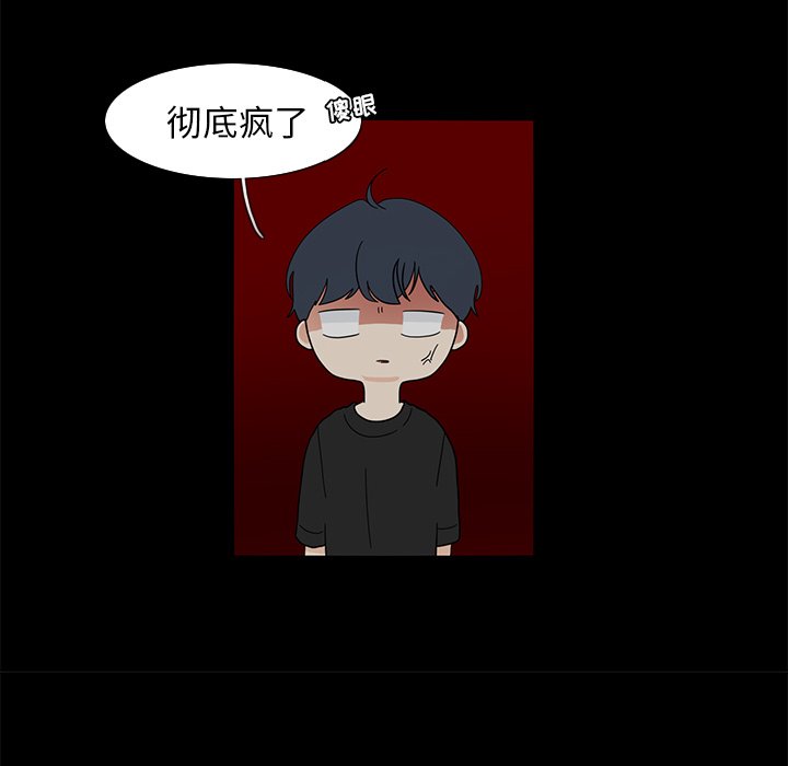 第63話 - 第41张