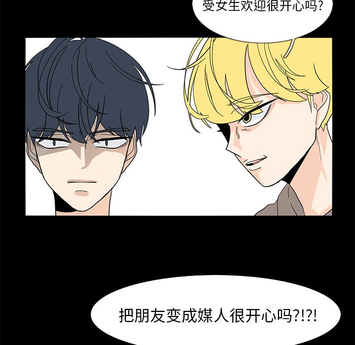 第63話 - 第50张