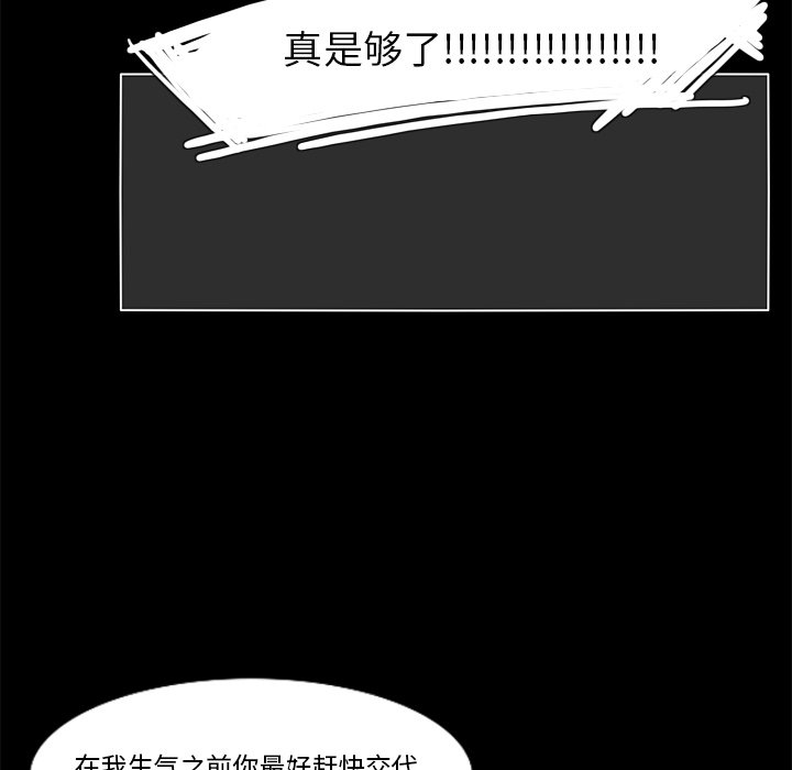 第63話 - 第52张