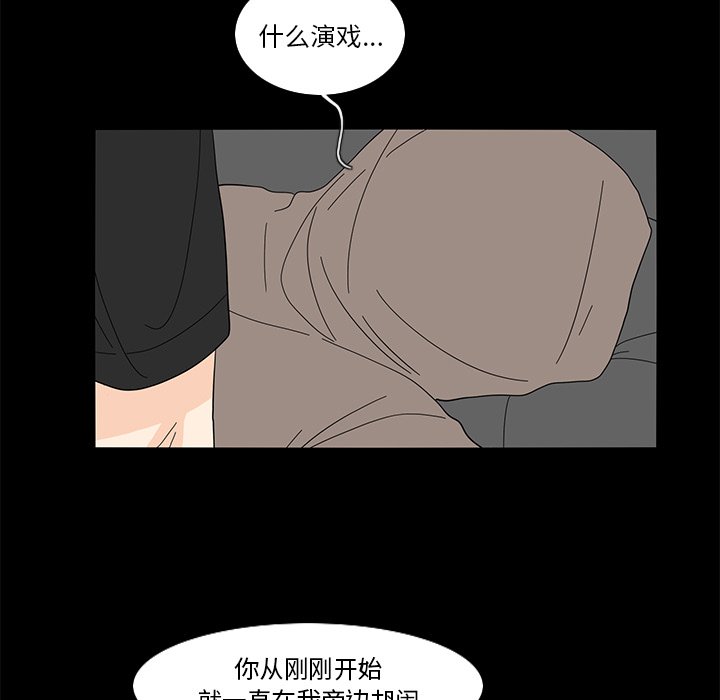 第63話 - 第54张