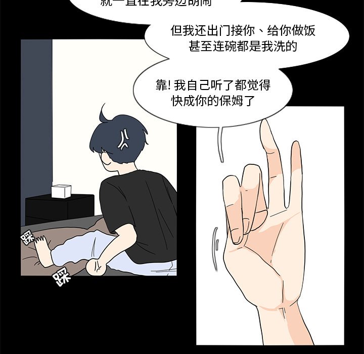 第63話 - 第55张