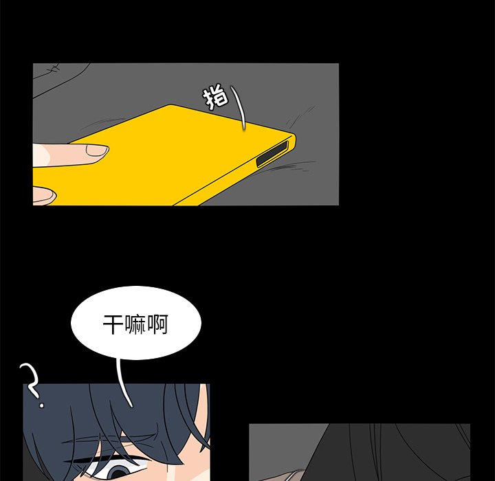 第63話 - 第57张