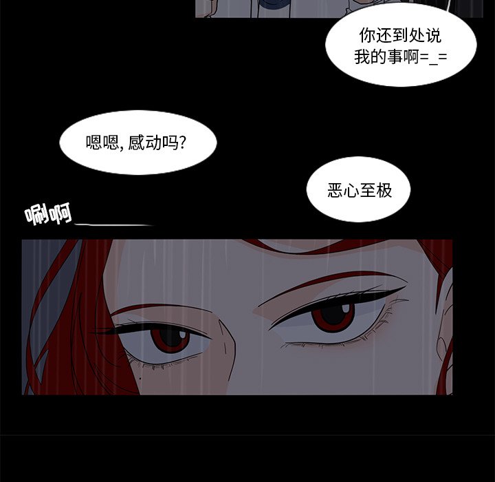 第63話 - 第6张