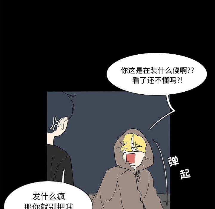 第63話 - 第60张
