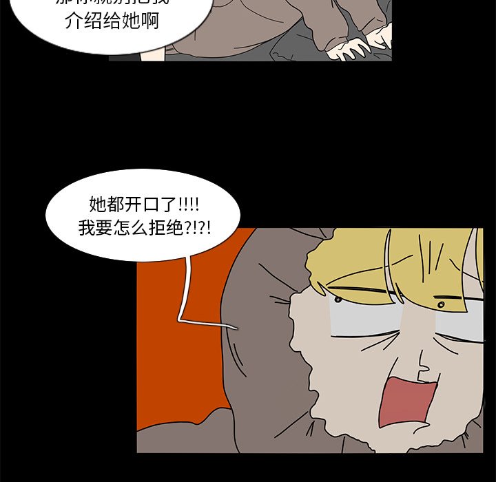 第63話 - 第61张