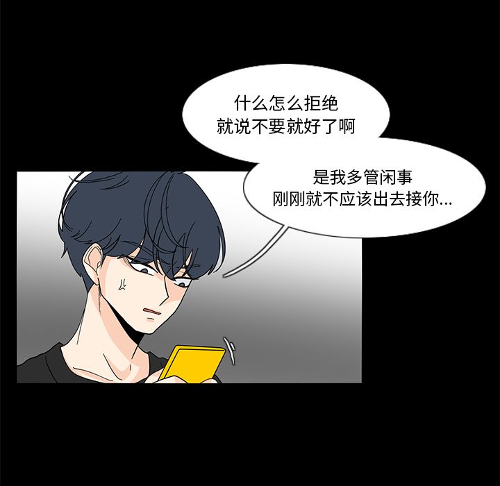 第63話 - 第62张