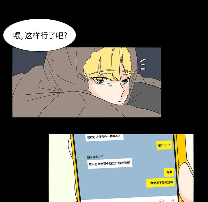 第63話 - 第63张