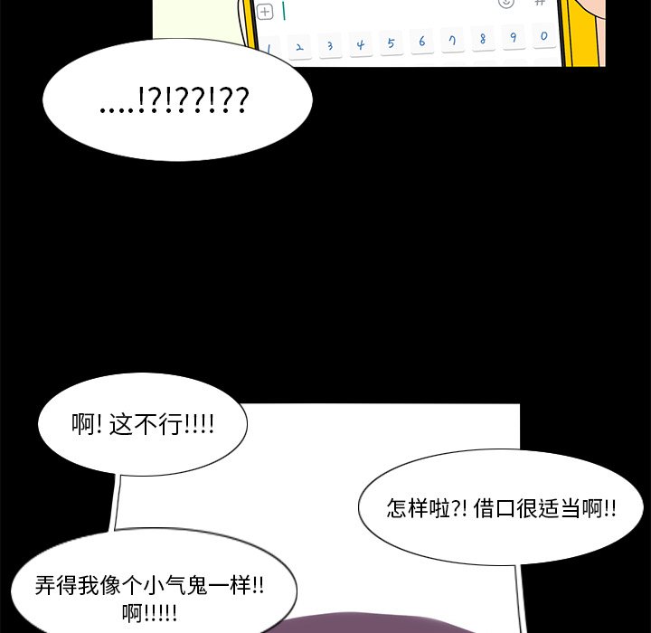 第63話 - 第64张