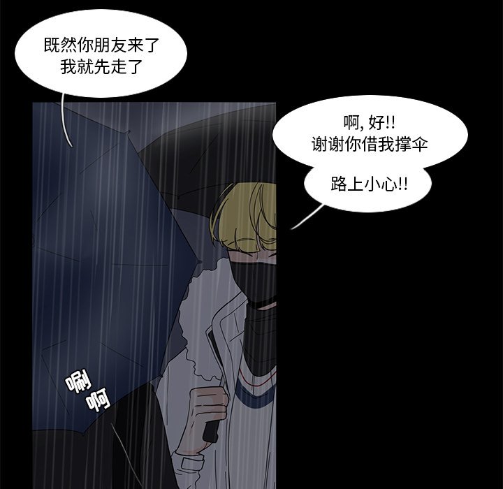 第63話 - 第7张