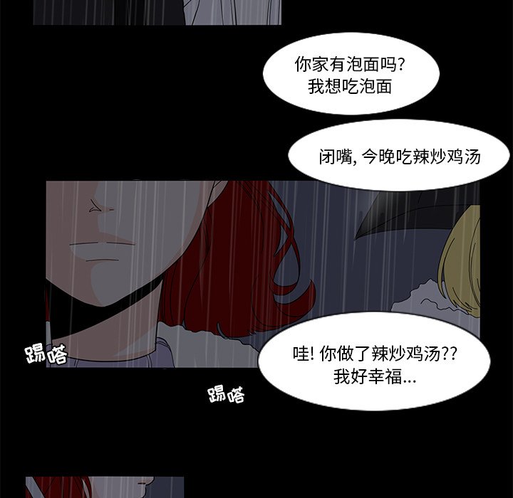 第63話 - 第8张