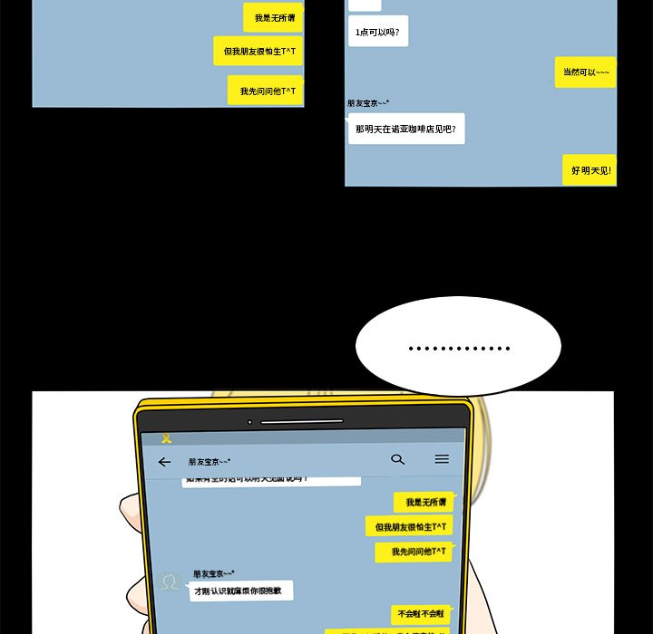 第64話 - 第11张