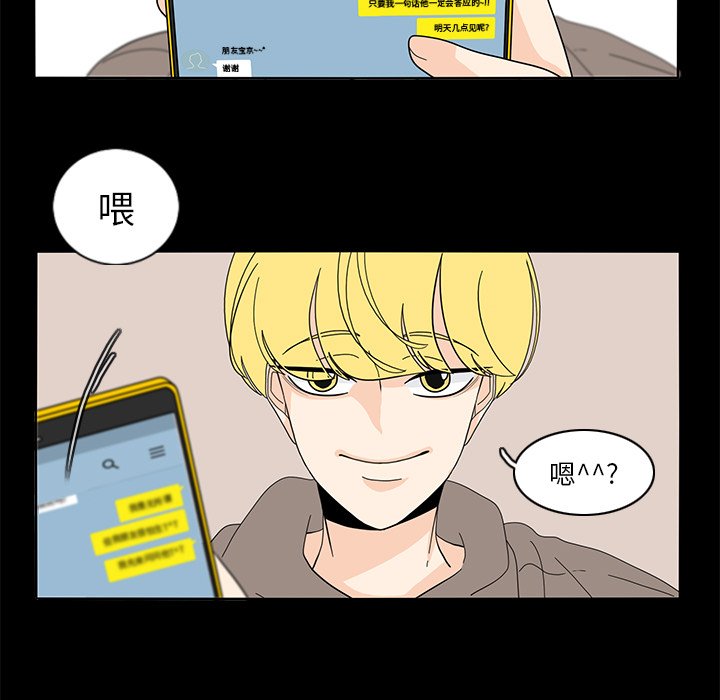 第64話 - 第12张