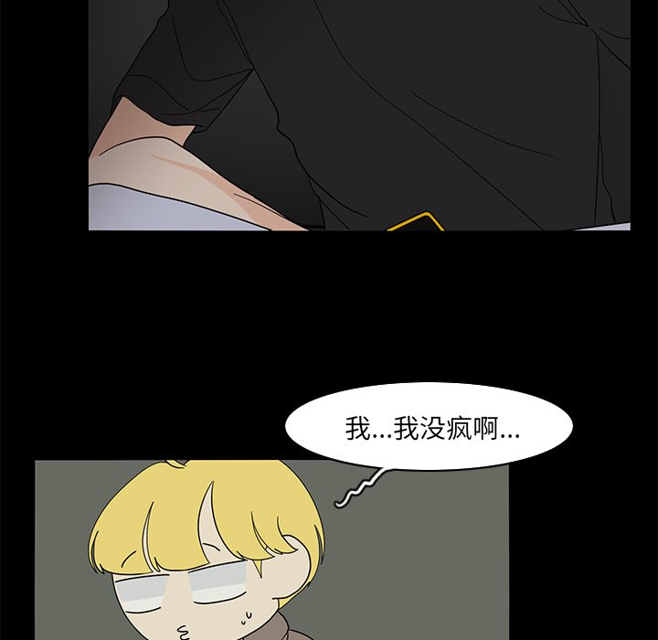 第64話 - 第14张