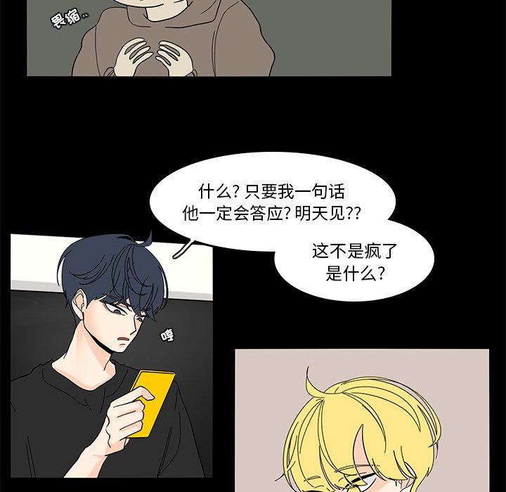 第64話 - 第15张