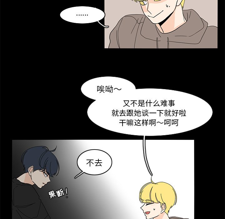 第64話 - 第16张