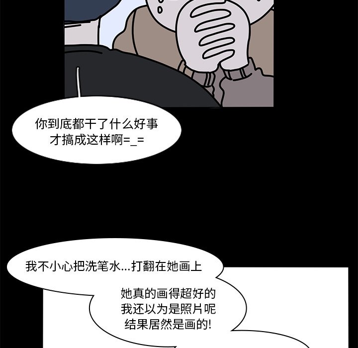 第64話 - 第18张