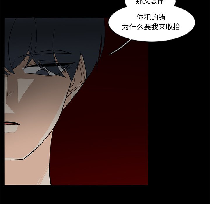 第64話 - 第21张