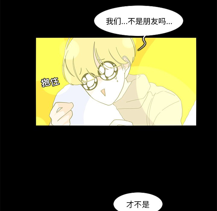 第64話 - 第22张