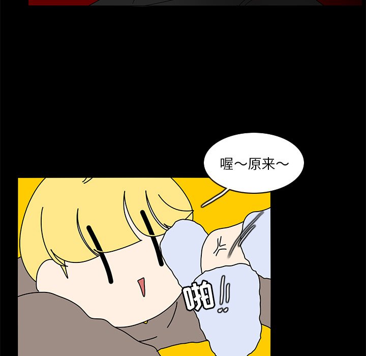 第64話 - 第26张
