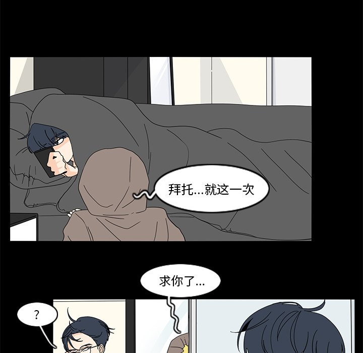 第64話 - 第28张
