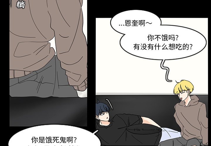 第64話 - 第3张