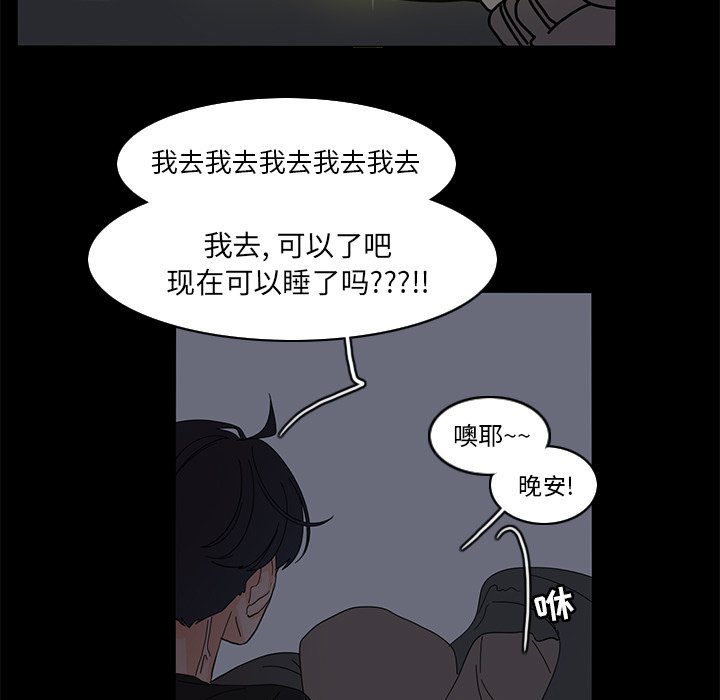 第64話 - 第30张