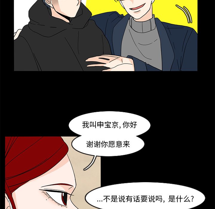 第64話 - 第46张