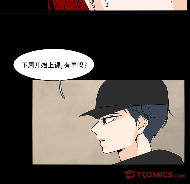 第64話 - 第49张