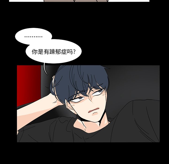 第64話 - 第5张