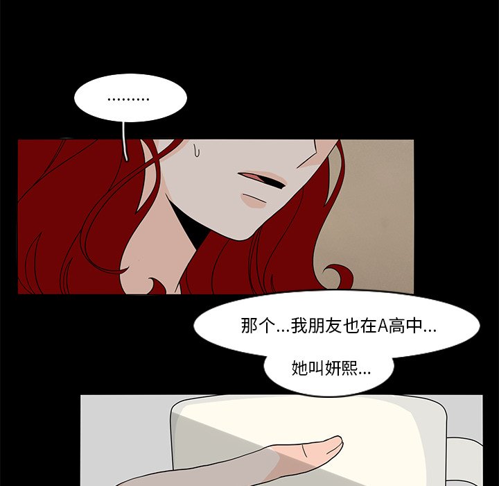 第64話 - 第50张