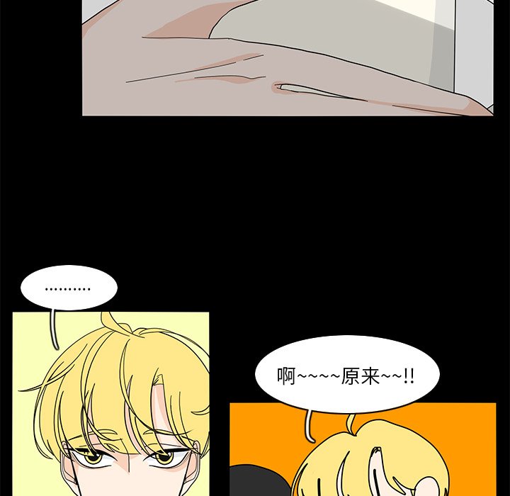 第64話 - 第51张