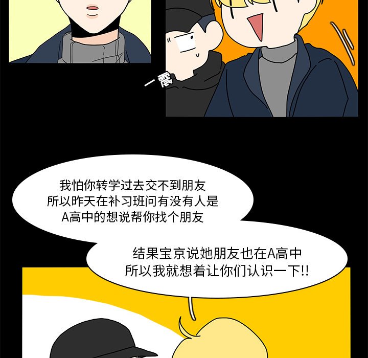 第64話 - 第52张