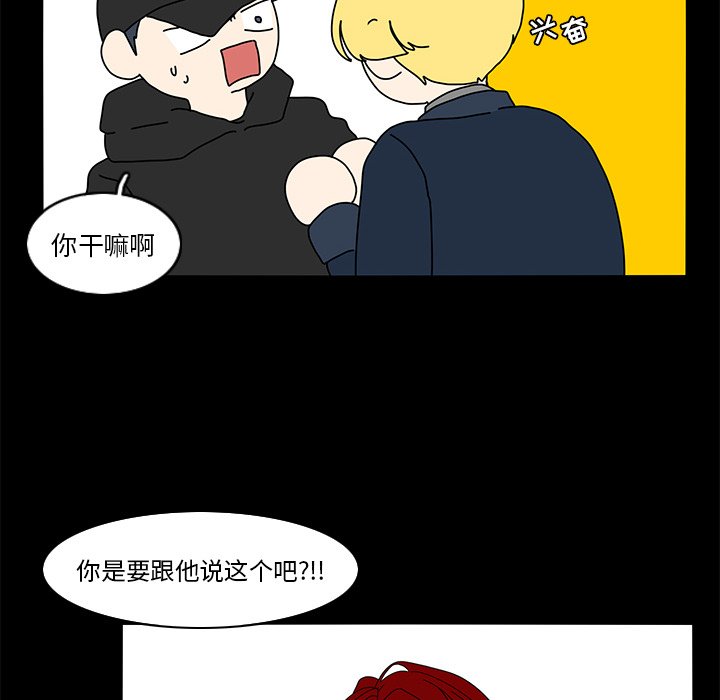 第64話 - 第53张