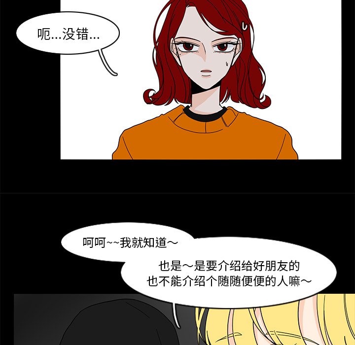 第64話 - 第54张
