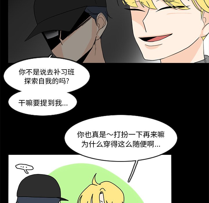 第64話 - 第55张