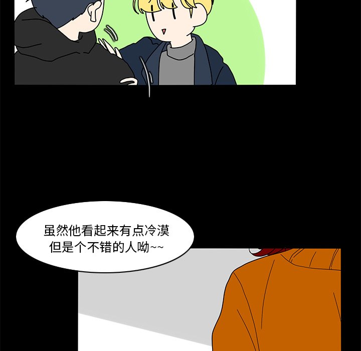 第64話 - 第56张